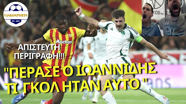 ΛΑΝΣ - ΠΑΝΑΘΗΝΑΪΚΟΣ 2-1 | ΤΟ ΓΚΟΛ ΤΟΥ ΙΩΑΝΝΙΔΗ & Η ΑΠΙΣΤΕΥΤΗ ΠΕΡΙΓΡΑΦΗ | ΑΝΤΙΔΡΑΣΕΙΣ & ΠΑΝΗΓΥΡΙΣΜΟΙ