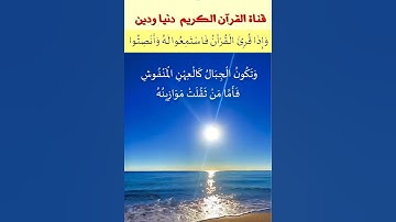 ما لم تسمعه ( قراءة يملأها البكاء والخشوع للشيخ عبد الله كامل رحمه الله )  لسورة القارعة #قران_كريم