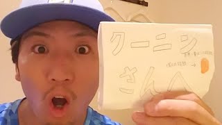 最後に大どんでん返しのあるファンレターをもらったので読み上げる
