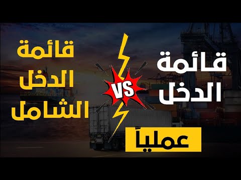 فيديو: ما هو الفرق بين إمكانية الوصول والتصميم الشامل؟