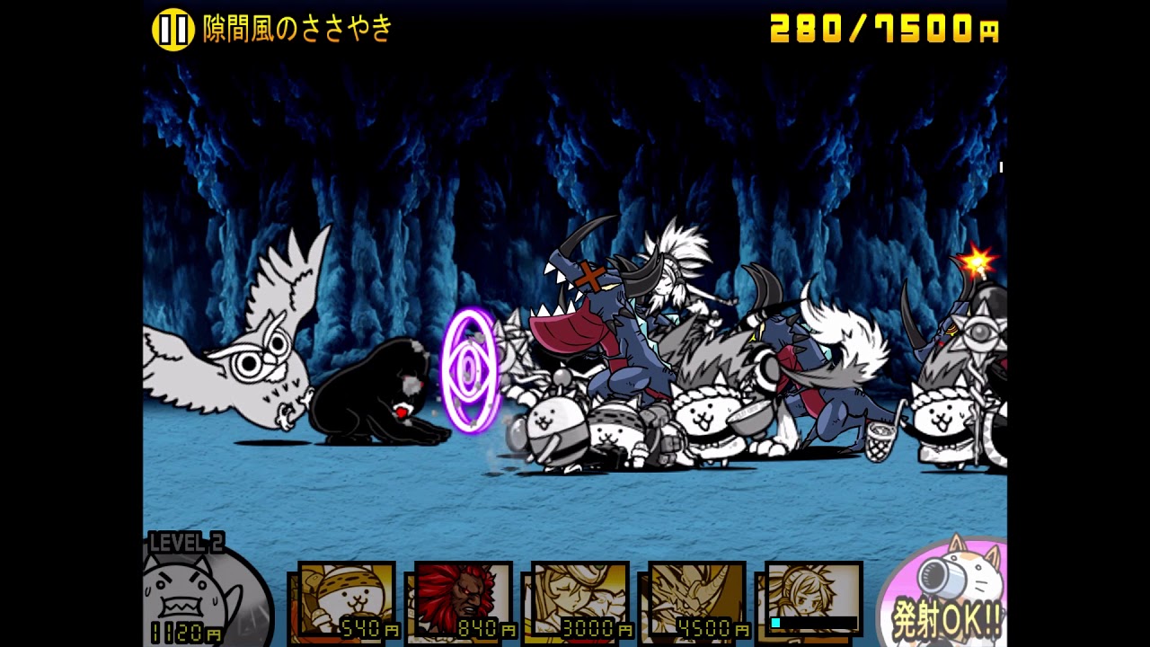 星4 にゃんこ大戦争の日々 星4 にゃんこ大戦争の日々