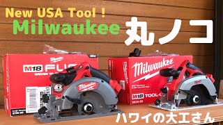 [ミルウォーキー] 工具５Circular Saw 2730-20 新商品マルノコ