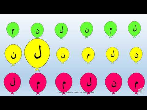 Arabic Alphabet ل م ن - YouTube