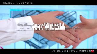 BIM/CIM導入支援からソリューション開発まで全国対応