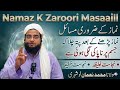 Namaz K Zaroori Masaaill/ NAPAAKI /Moulana Muhammad Nouman Nowshehri/NoumanNowshehri