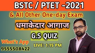 || Gk Quiz in hindi || Competitive Gk Quiz | Gk questions and answers | GK Rajasthan screenshot 5