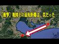 【検証】名古屋を迂回！地図上の最短距離「豊橋〜伊勢」を直線ルートで進むとどうなるのか？