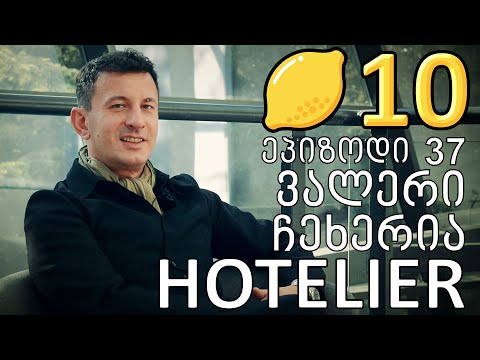 ლიმონ10 - Ep37 - ვალერი ჩეხერია - HOTELIER (მასპინძლობა, Rooms, Slow group, ტურიზმი, სასტუმროები )