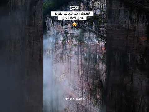 ايش رايكم رحلة سياحة اكسبلور خوف رعب قمة جبل مرتفعات تحدي مغامرة موت 