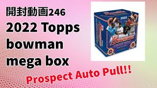 【直筆きた！】MLBトレカ 開封動画246 2022 topps bowman mega box 1box break