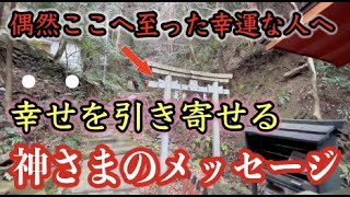※今から運気が一気に変わります！偶然ここへ導かれた幸運な人へ、2022年大きな幸せを引き寄せる神様のメッセージ。最後に龍神カード占いプレゼント【ミコモワタロット占い】１６０
