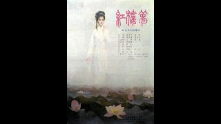 何晴电影作品全系列整片分享：1989年高清北影版《红楼梦》六《宝玉化石》| 夏菁、陶慧敏、傅艺伟、刘晓庆、林默予、何晴、赵丽蓉、陈红