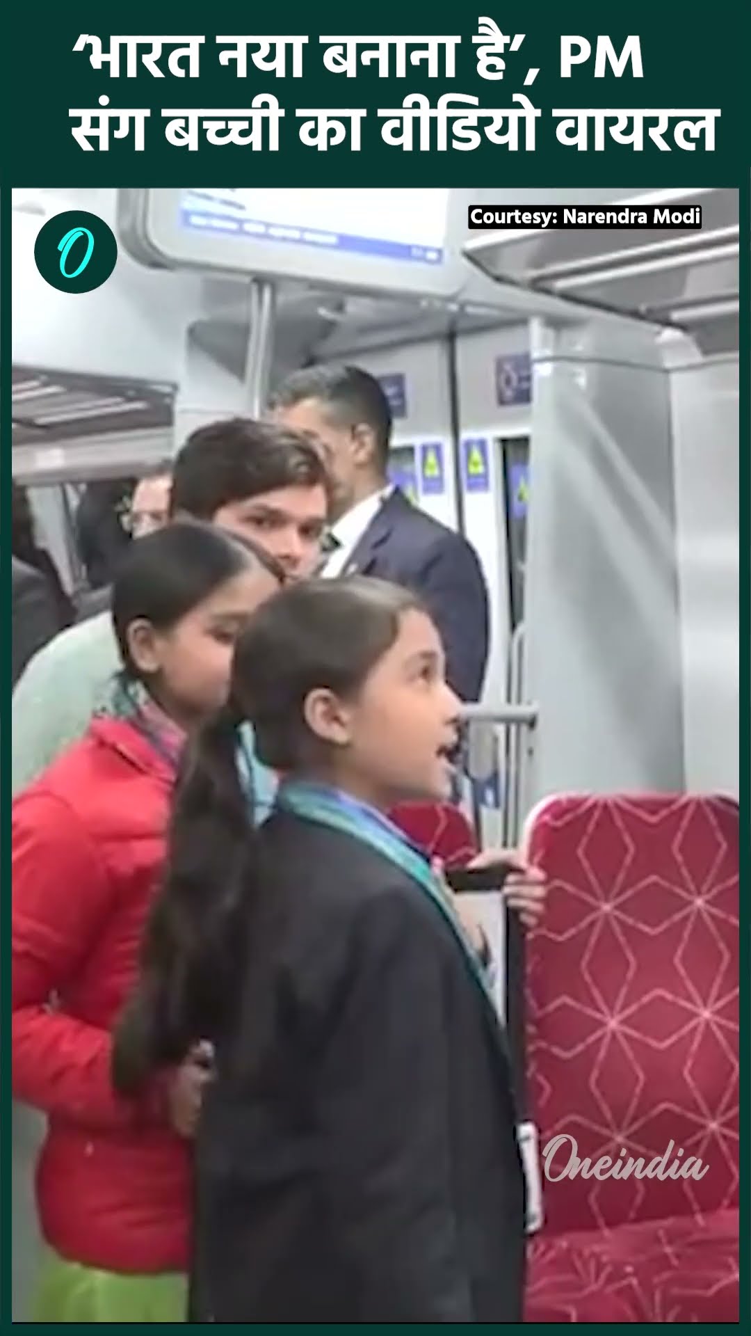 Namo Bharat Train: PM Modi ने बच्चों संग रैपिड रेल में किया सफर, चलती ट्रेन में मिले गिफ्ट | #Shorts