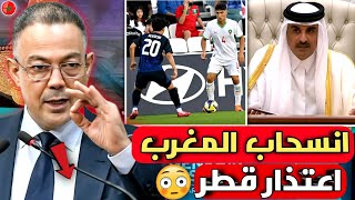 Download lagu مفاجأة🔴لقجع يؤدب قطر بعد رفض دخول الجماهير المغربية لمباراة اليابان واعتذار أمير قطر لشعب المغرب 🇲🇦