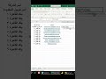 How To Send One Message To All Emails At Once In Excel Excelochallenge Mr Abdul Hamid 