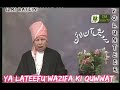 Ya lateefo ka wazifa  barey shah ji  spiritualist raza ali  volunter  sufi guidance channel