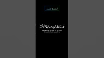 سورة المائدة قال الله هذا يوم ينفع الصادقين صدقهم بصوت القارئ ياسر الدوسري #ياسرالدوسري #قرآن #قران