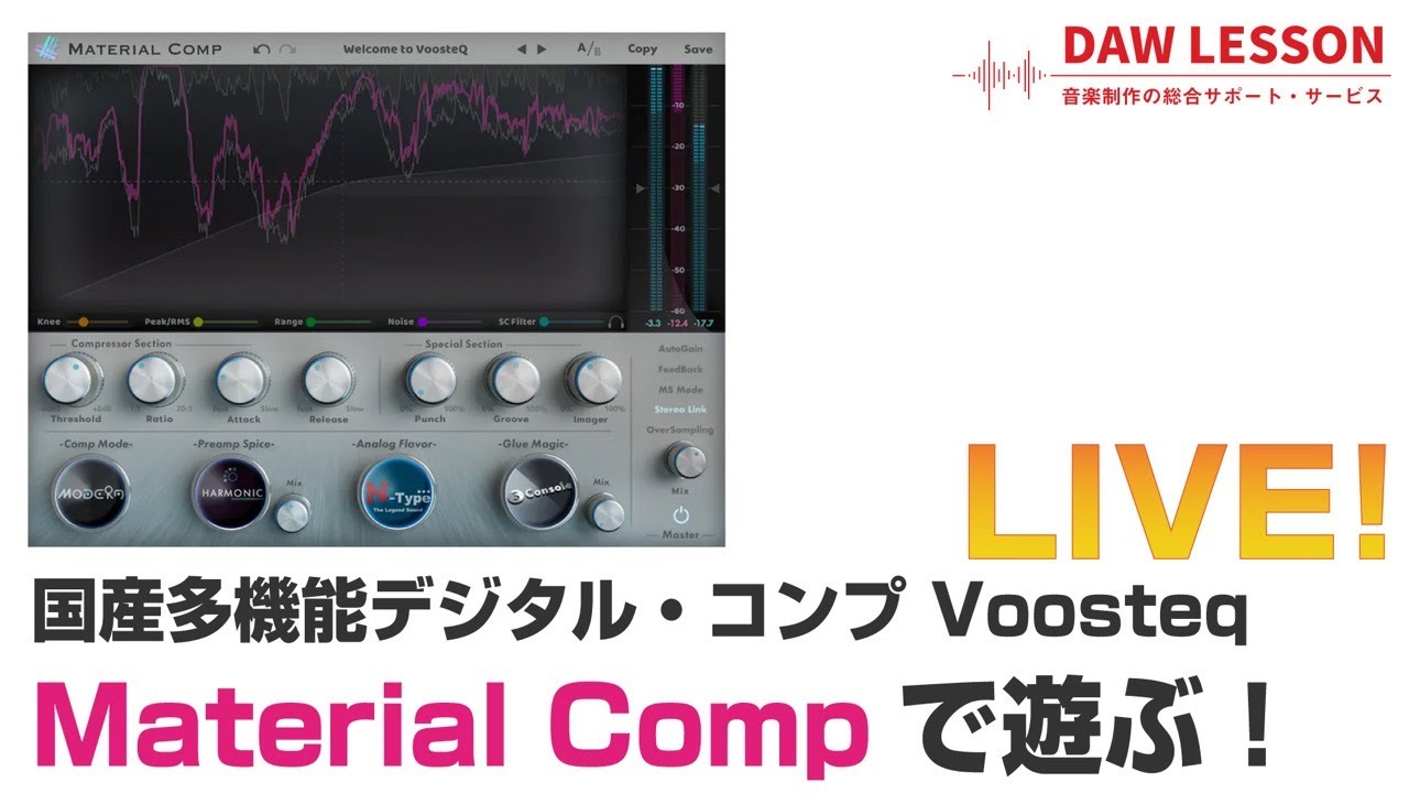 【ライブ配信】Voosteq / Material Compで遊ぶ！ - YouTube