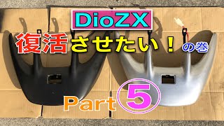 ランプ（新たに、値下げしました） 公式ショップ限定カラー】トヨタGR86(ZN8)・スバルBRZ(ZD8)専用