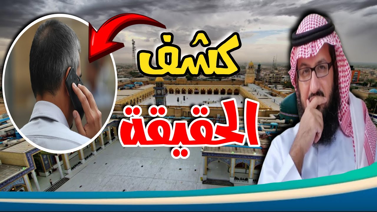 متصل جرىء يكشف ألاعيب المناظرات وخداع العوام