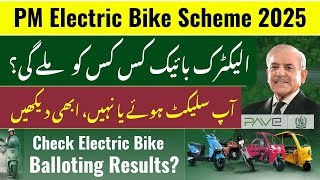 PM E-Bike Scheme 2025 - Balloting Result | PAVE 2025 Selected Applicants Merit List | How to Check