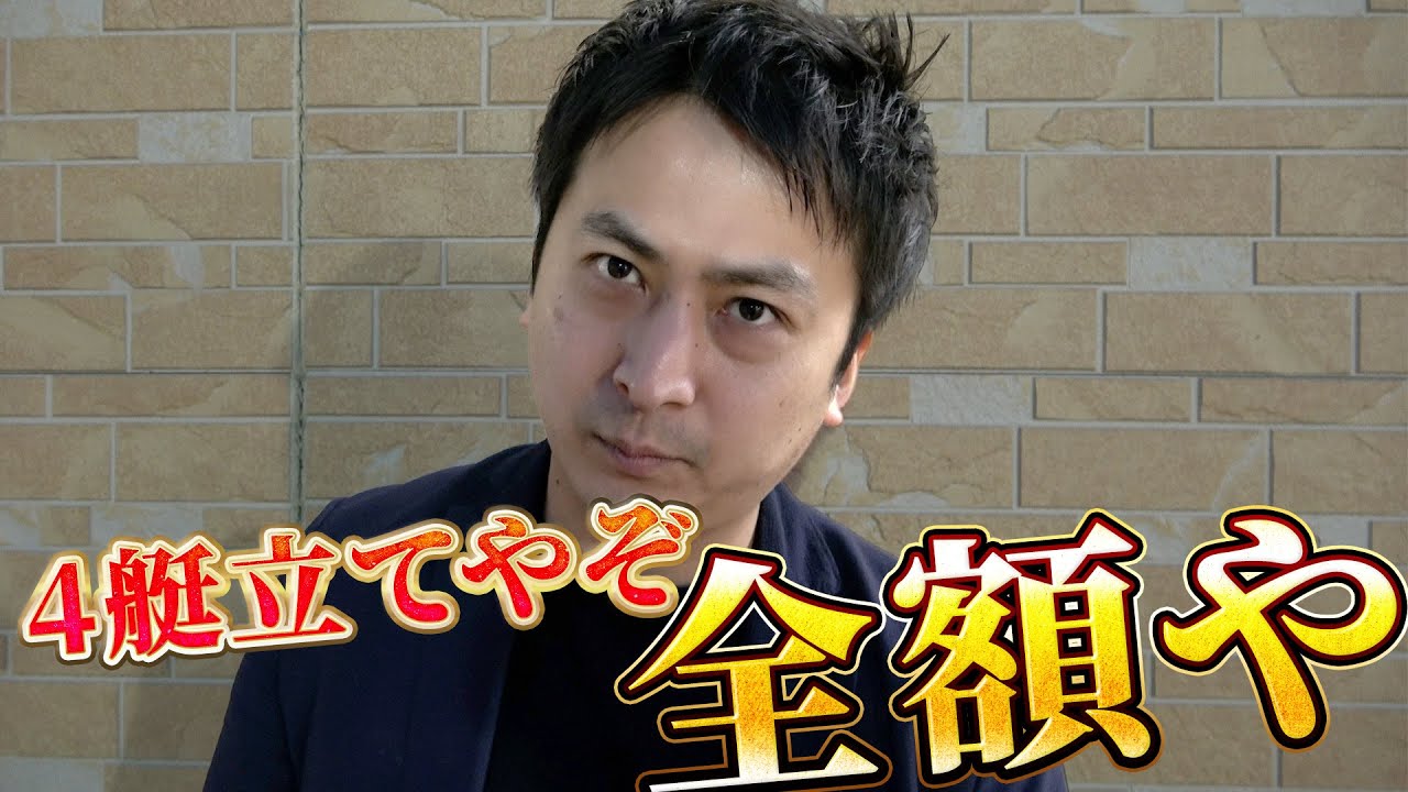 【競艇・ボートレース】 6艇立てやけど予想すれば4艇やねん 日刊盾争奪ニッカン・コム杯第58回しぶき杯競走 最終日 優勝戦 ボートレース住之江②