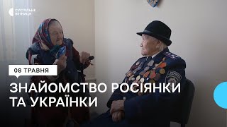 Одна мрія на двох: Суспільне Вінниця познайомило росіянку та українку, які вдруге проживають війну