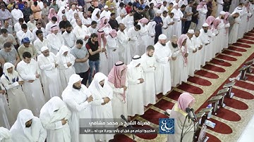 استجيبوا لربكم من قبل ان يأتي يوم لا مرد له ... الآية | للشيخ د.محمد مشافي