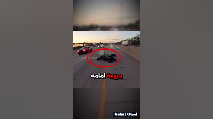 اختفاء صديق الدراج بعد الحادث!