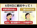 【甲寅×母倉日】6月9日に絶対やって!天と地の気が重なる奇跡の一日の過ごし方7選