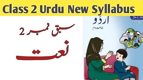 Urdu Class 2 Chapter 2 Naat Question Answer|Class 2 Urdu Chapter 2 Naat Exercise/PTB Syllabus
