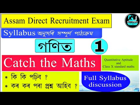 Assam Direct Recruitment Exam 2022 | New Course start | Catch the Maths | Full Syllabus Discussion