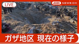【ライブ：ガザ地区】戦闘再開「ボールはイスラエルに…」イスラム教とユダヤ教の祝日で停戦にハマス同意【LIVE：Gaza】(2025年4月4日) ANN/テレ朝
