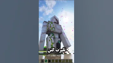 شوخی با اندر من 