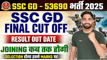 SSC GD Final Cutoff 2025 | General, OBC, SC, ST, EWS | Safe Score for Final Selection All States