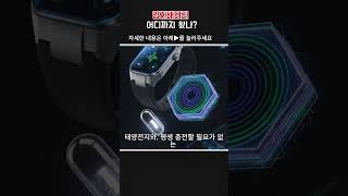 양자배터리 어디까지 왔나 — 4개국 4돌파구 + 한국 8년 패턴