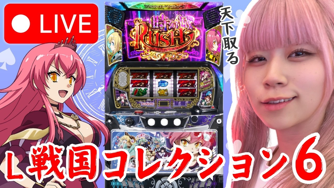 【戦コレ6】スーパーセブン西八王子店さんにて！