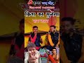 Krish ka Sunega || Ram bhajan #trending #vairal #shorts #krish #dhoom रामायण में पहली बार
