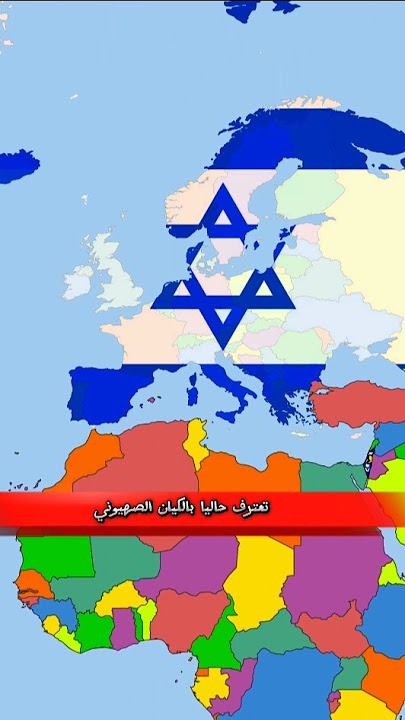 Countries that do not recognize Basra as a country!! #Geography #Map #Facts #Countries