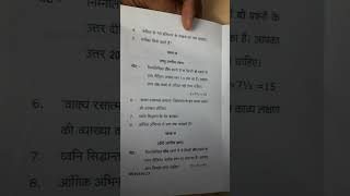 B.A. 5th Semester Hindi Paper 2024 | Sahitya Shastra and Hindi Aalochana Paper 2024