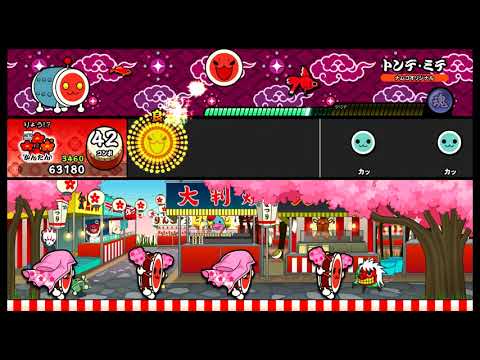 【太鼓の達人 NS】 トンデ・ミテ (かんたん) オート 【Nintendo Switch ば～じょん！】