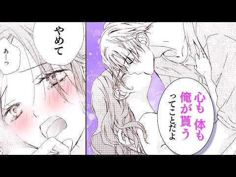 【女性漫画】血が繋がってない兄に結婚を迫られて…♡│メルト