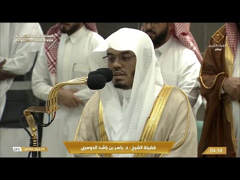 صلاة الفجر اليوم الشيخ ياسر الدوسري من الحرم المكي الاربعاء 8 شوال 1445 ه
