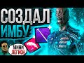 Новая Имбовая Стратегия на Сенобита Dead by Daylight