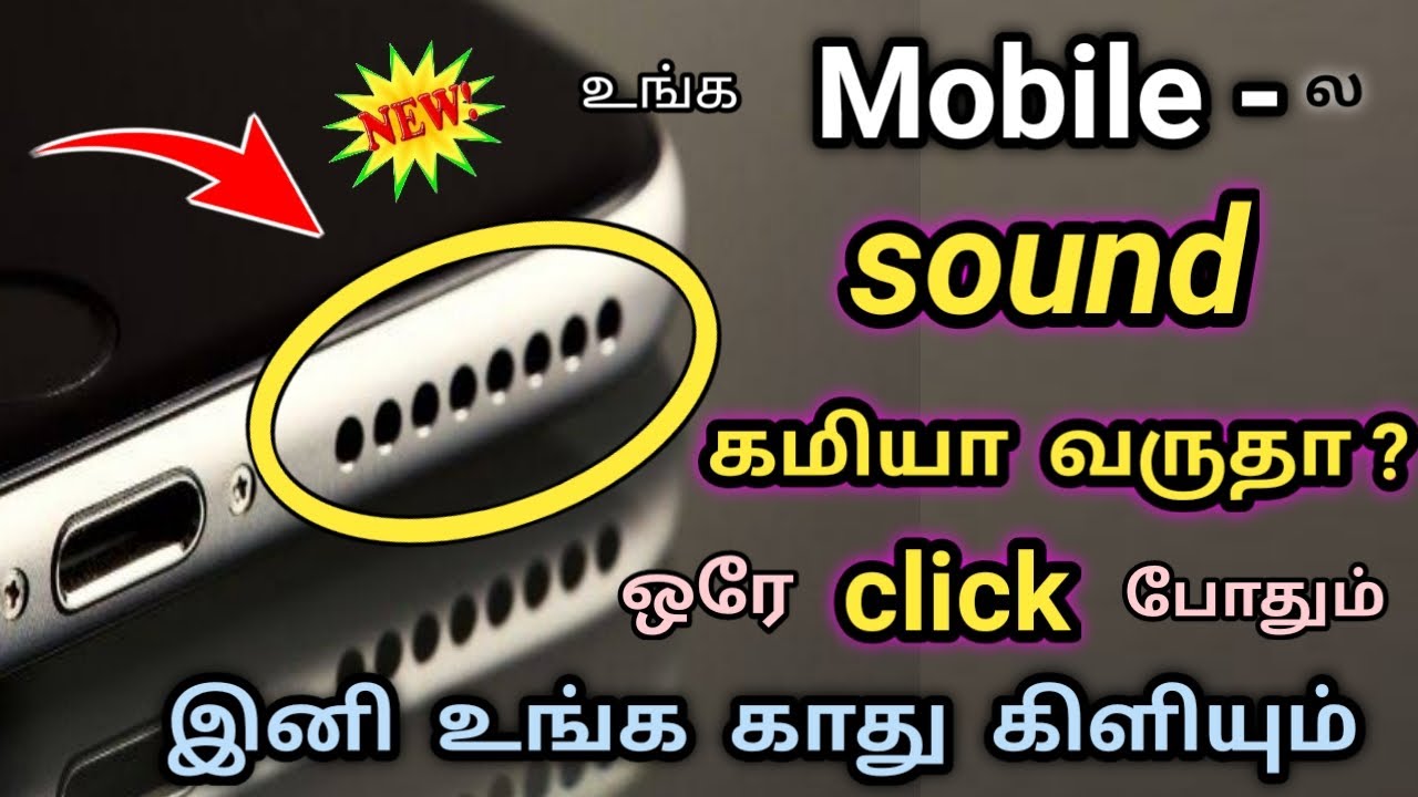 How To Increase Any Smartphone Speaker Volume Double In Tamil | Mobile ...