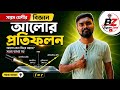 👉 আলোর প্রতিফলন | Class 7 Science | Reflection of Light | সহজ ব্যাখ্যা সহ 🔥