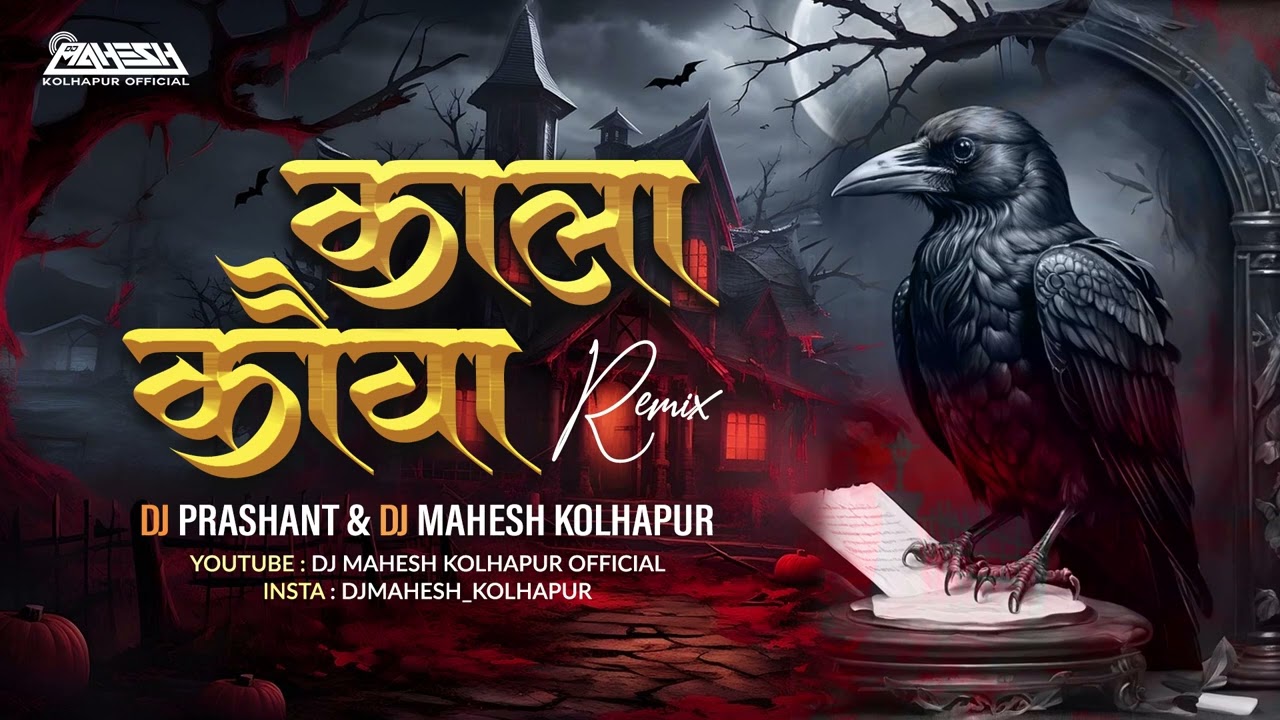 KALA KAUWA DJ REMIX DJ PRASHANT BGM & DJ MAHESH KOLHAPUR KALA KAUWA KAAT KHAYEGA TRENDING DJ SONG
