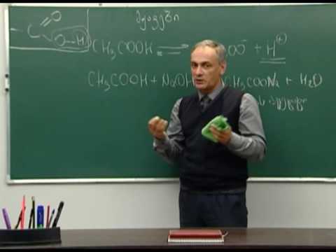 მჟავები: ქიმიური თვისებები, მიღების რეაქციები. II ნაწ.