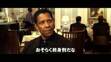 『フライト』予告（50秒）