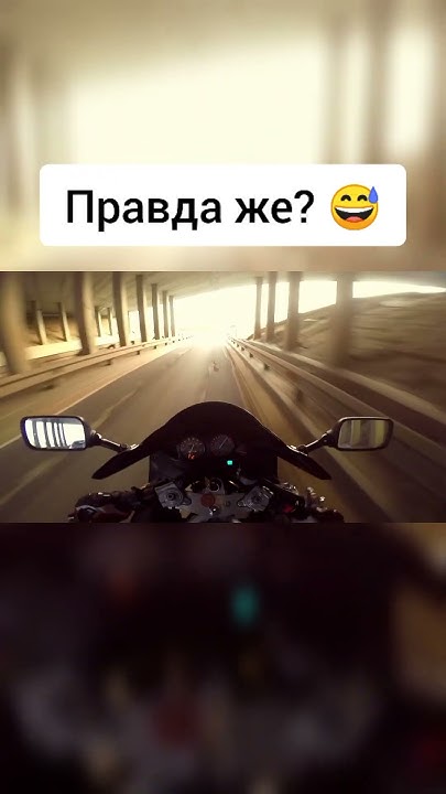 Навалил газа в тунеле #ЯМотоМакс #shorts #спортбайк #мотобудни #мото ...